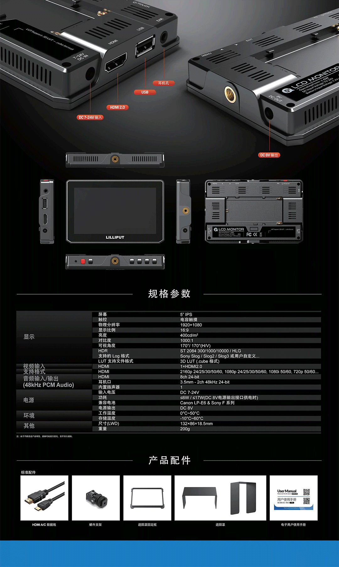 LILIPUT利利普T5 5寸电容触摸4K 60HZ输入单反微单摄影HDMI监视器 | 咔么租赁—影视器材租赁平台,租单反相机,出租摄像机 ...