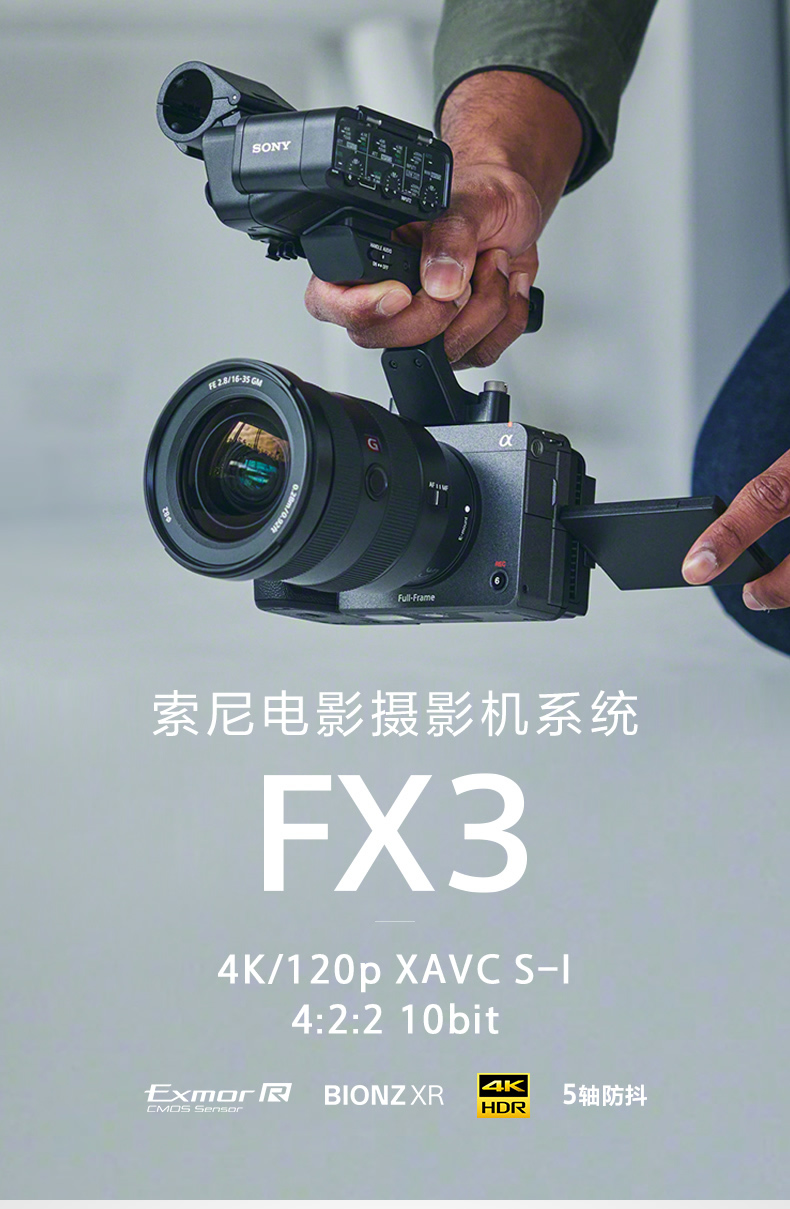 索尼sony ILME-FX3全画幅摄影机 4K120P专业电影机摄像机微单相机 | 咔么租赁—影视器材租赁平台,租单反相机,出租摄像机,镜头 ...