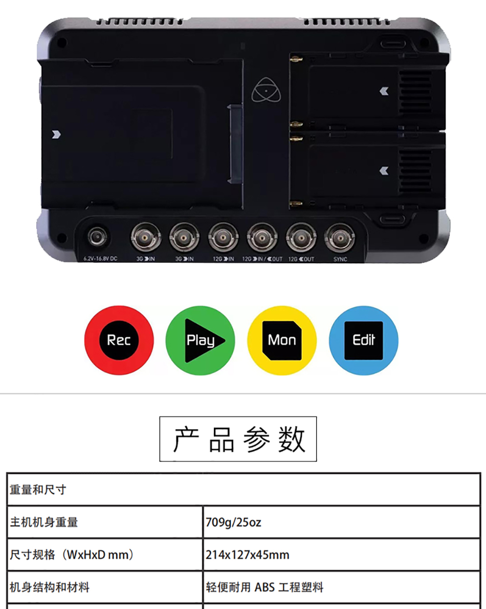 ATOMOS阿童木SHOGUN 7寸HDR高清Atomos记录仪HDMI将军7外录机 阿童木Shogun 7 | 咔么租赁—影视器材租赁平台 ...