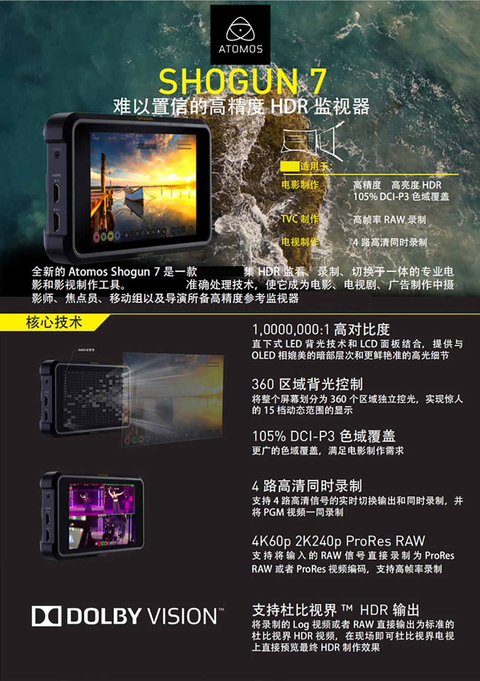 ATOMOS阿童木SHOGUN 7寸HDR高清Atomos记录仪HDMI将军7外录机 阿童木Shogun 7 | 咔么租赁—影视器材租赁平台 ...