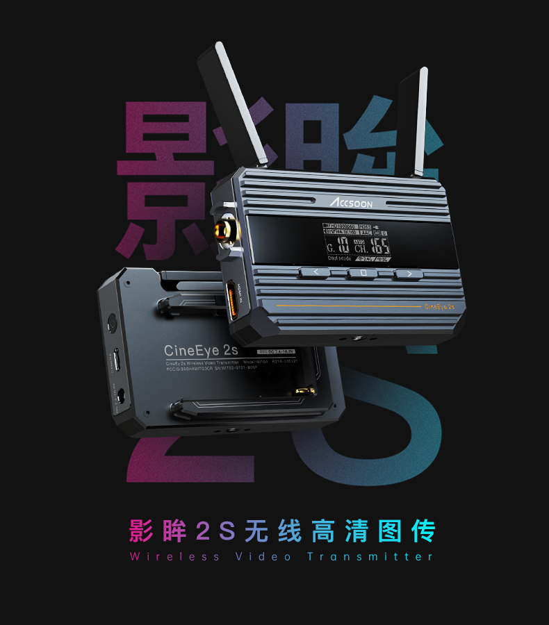 致迅 影眸CineEye 2s hdmi SDI全高清发射器手机ipad监看致讯无线图传 | 咔么租赁—影视器材租赁平台,租单反相机,出租摄像 ...