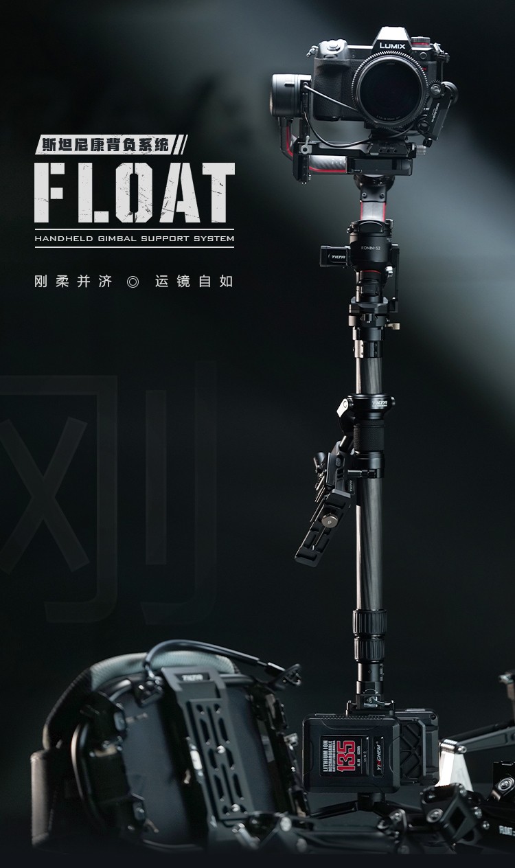 TILTA铁头DJI RS2大疆如影S斯坦尼康背负系统稳定器拍摄套件 | 咔么租赁—影视器材租赁平台,租单反相机,出租摄像机,镜头租赁,大疆 ...