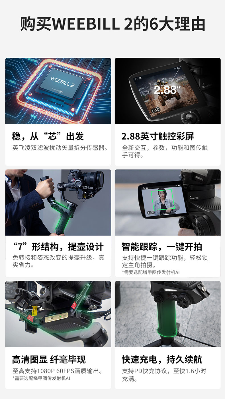 zhiyun智云 WEEBILL2 微毕2 微单单反 手持云台相机 WEEBILL 2 COMBO稳定器 | 咔么租赁—影视器材租赁平台,租单 ...