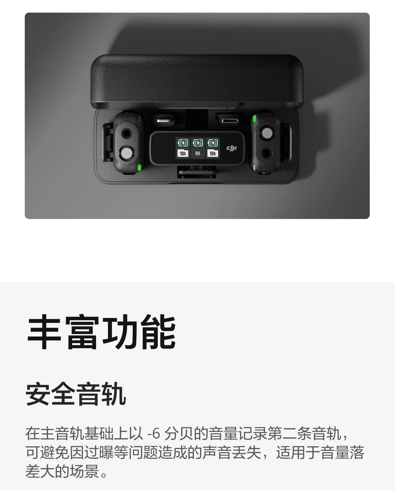 大疆MIC小蜜蜂一拖二 | 咔么租赁—影视器材租赁平台,租单反相机,出租摄像机,镜头租赁,大疆航拍无人机租借,三轴稳定器,摇臂轨道设备,影视灯光租赁。