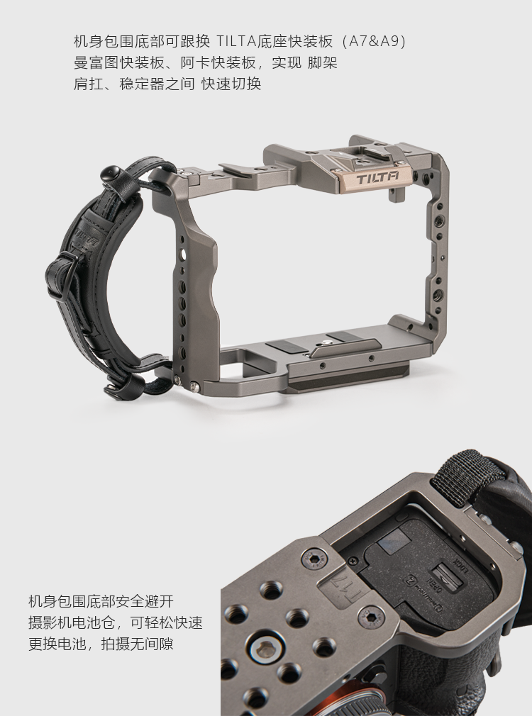 TILTA铁头sony索尼A73/A7M3/A7R3/A7M2/A7R2兔笼相机配件拓展套件 | 咔么租赁—影视器材租赁平台,租单反相机,出租 ...
