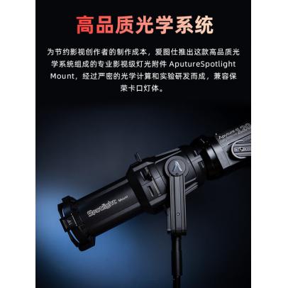 爱图仕爱图仕Spotlight26度调焦聚光筒成像镜头摄影灯束光筒投影造型切光筒成像镜头摄影灯束光筒投影造型切光筒 | 咔么租赁—影视器材租赁 ...