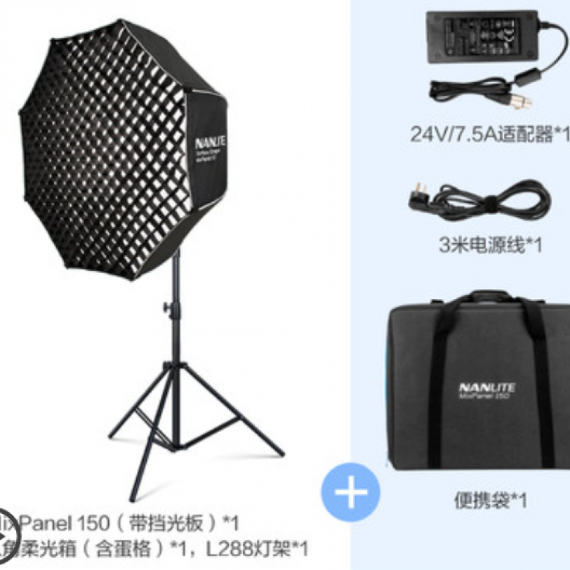 Nanlite南光RGB彩色摄影灯led补光灯摄影棚专业打光灯MixPanel150 | 咔么租赁—影视器材租赁平台,租单反相机,出租摄像机 ...