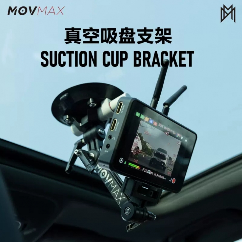 威固movmax强力真空车载吸盘支架 单反摄像机车拍摄像支架稳定器 | 咔么租赁—影视器材租赁平台,租单反相机,出租摄像机,镜头租赁,大疆航拍 ...