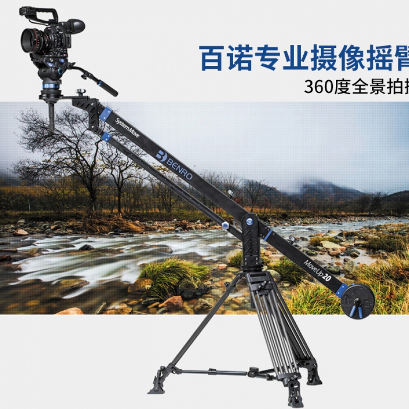 百诺A20J27专业摄像摇臂100碗口/便携摇臂仰俯摇臂/3米直播摇臂 | 咔么租赁—影视器材租赁平台,租单反相机,出租摄像机,镜头租赁,大疆 ...