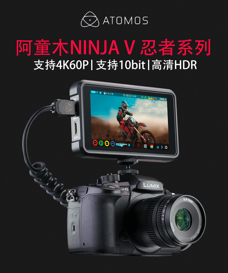 ATOMOS阿童木忍者ninja v高清监视器4K单反相机A7R2/M3 GH5记录仪 | 咔么租赁—影视器材租赁平台,租单反相机,出租摄像机 ...