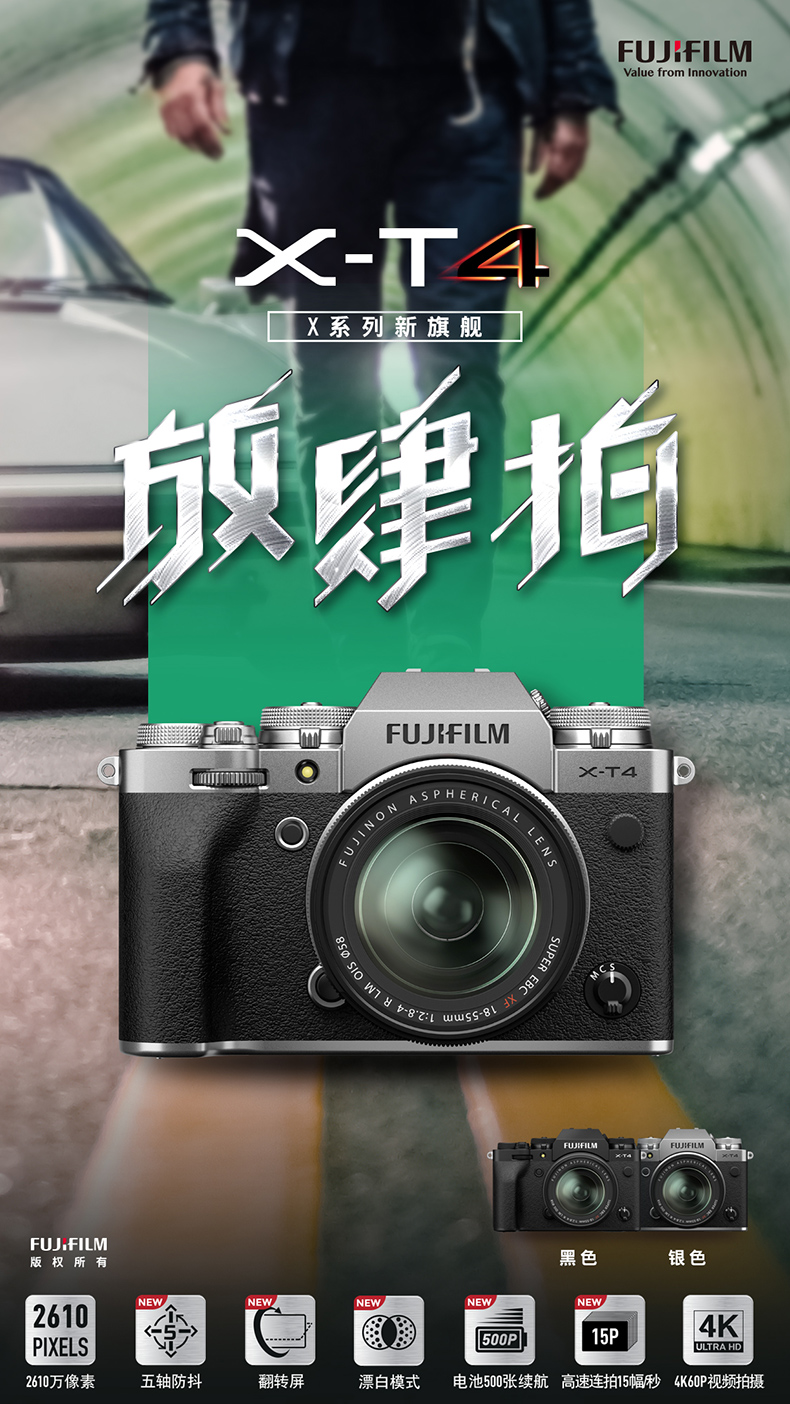 Fujifilm/富士 X-T4机身 微单4K高清五轴防抖 xt3升级xt4 | 咔么租赁—影视器材租赁平台,租单反相机,出租摄像机,镜头租赁 ...