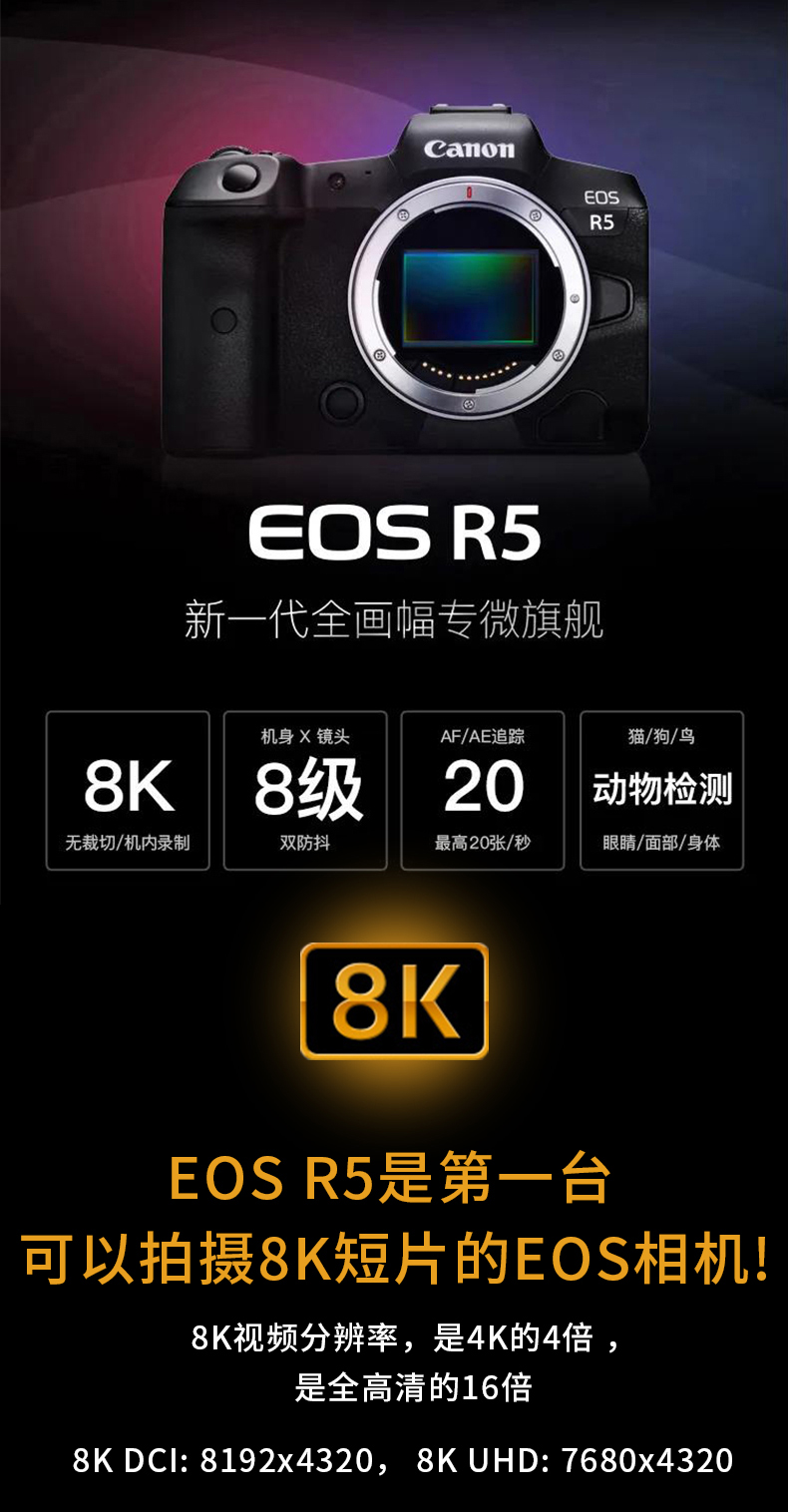 佳能 EOS R5 单机身 出租 8K视频 全画幅专业微单 南京相机租赁 | 咔么租赁—影视器材租赁平台,租单反相机,出租摄像机,镜头租赁,大 ...