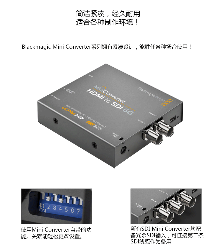 BMD上下变换转换器 HDMI SDI互转 Mini Converter Updowncross HD | 咔么租赁—影视器材租赁平台,租单反 ...