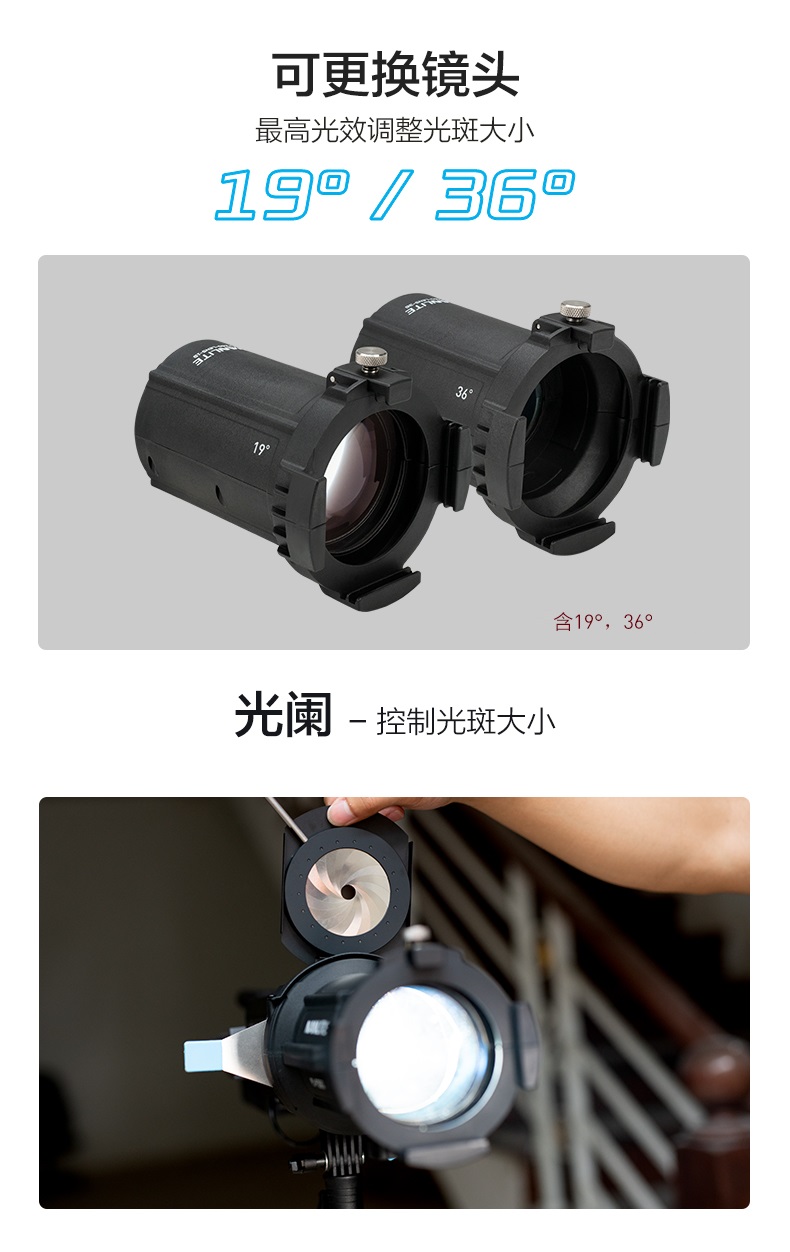 南光 19°/36° 束光筒 (Forza60专用)投影筒 成像镜头 摄影 造型灯 聚光 控光 附件 新品 | 咔么租赁—影视器材租赁平台,租 ...