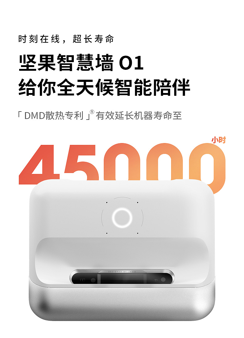 坚果智慧墙o1投影仪家用投墙超短焦超近距投影机01卧室超高清手机一体